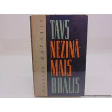 Tavs Nezināmais Brālis