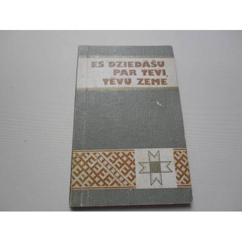 Es dziedāšu par tevi Tēvu zeme