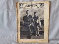 Atpūta