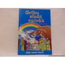 Gribu zināt vairāk