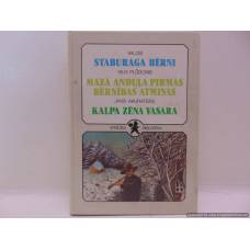 Sprīdīša bibliotēka 8