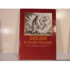 Bībele ilustrācijās