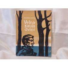 Velnakaula dvīņi