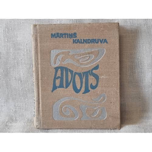Avots