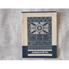 Ziemassvētki