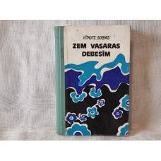 Zem vasaras debesīm