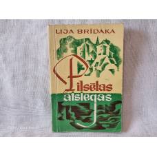 Pilsētas atslēgas
