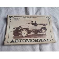 kartiņu koplekts