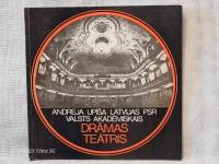 Andreja Upīša Drāmas teātris