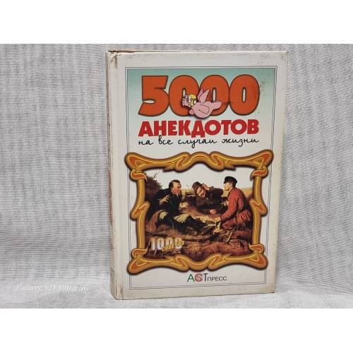 5000 anekdotes