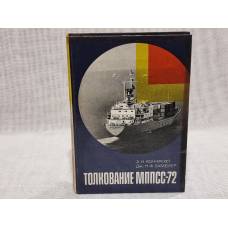MPPSS 72 sadursme