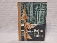 Dzilnas sila balāde