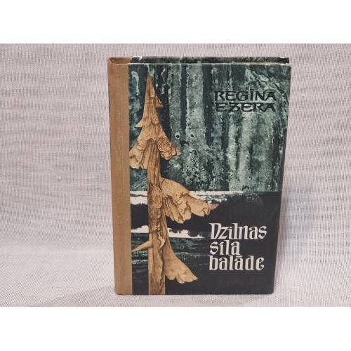Dzilnas sila balāde
