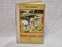 Pirmā grēka līcis