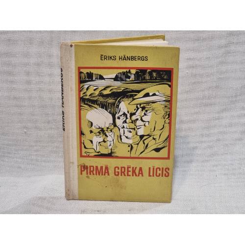 Pirmā grēka līcis
