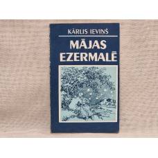 Mājas ezermalē