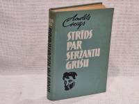 Strīds par seržantu Grišu