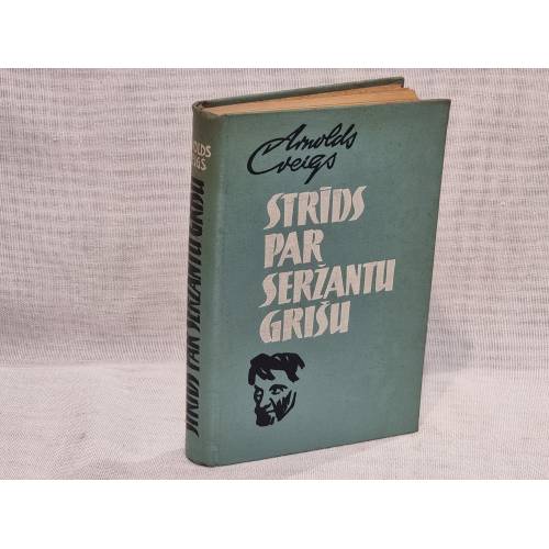 Strīds par seržantu Grišu