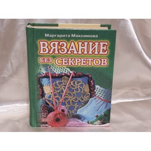 Adīšana bez noslēpumiem