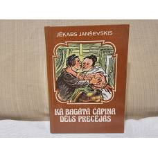 Kā bagātā Čāpiņa dēls precējās