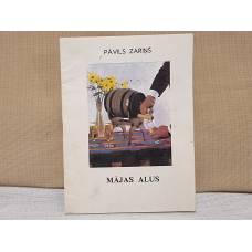 Mājas alus