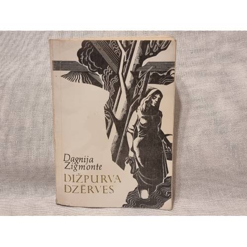 Dižpurva dzērves Dižpurva dzērves