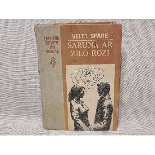 Saruna ar zilo rozi