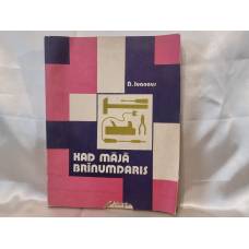 Kad mājā brīnumdaris
